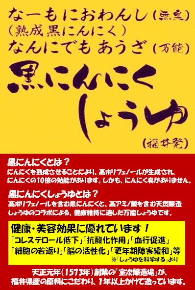 黒にんにくポップJ.PEG