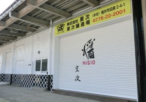 市場工場