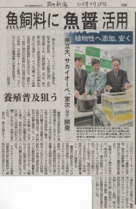 福井新聞20150428_021