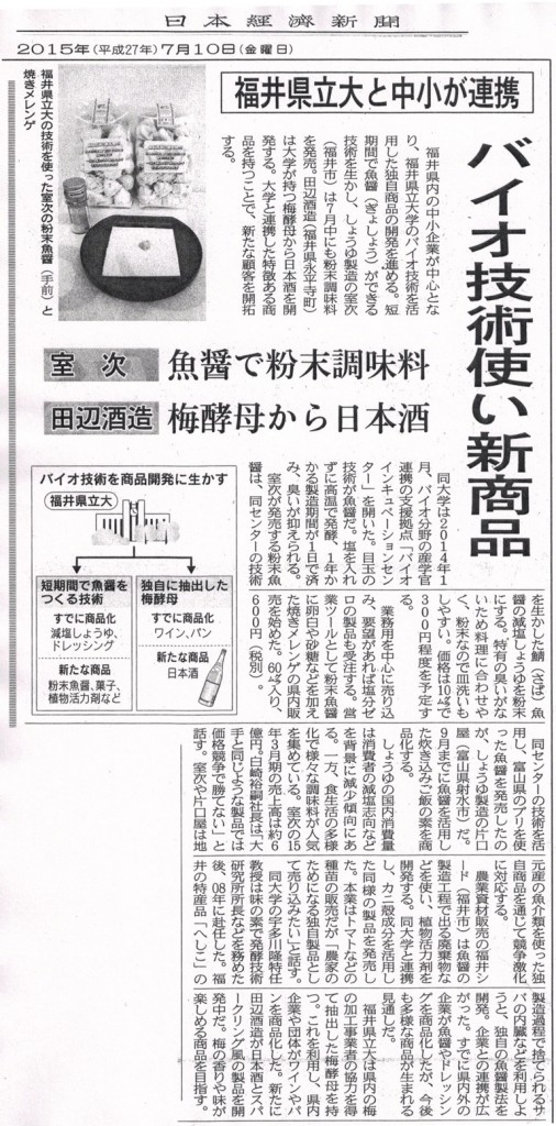 日経新聞3