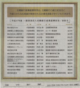 新聞記事201512183